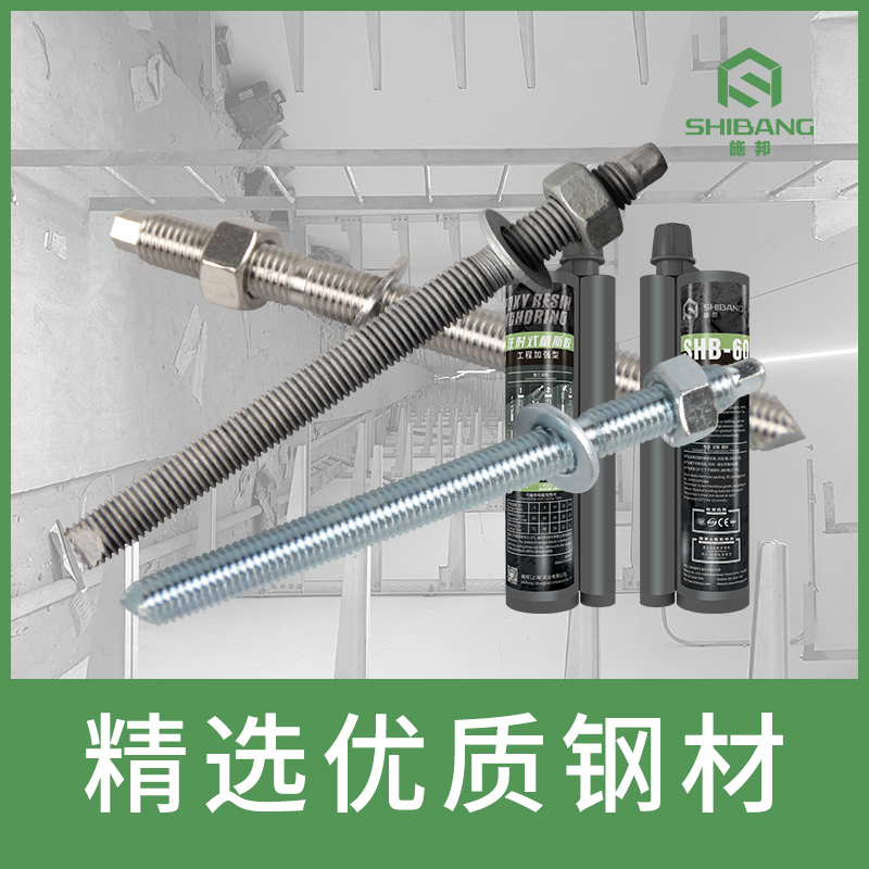 化学锚栓