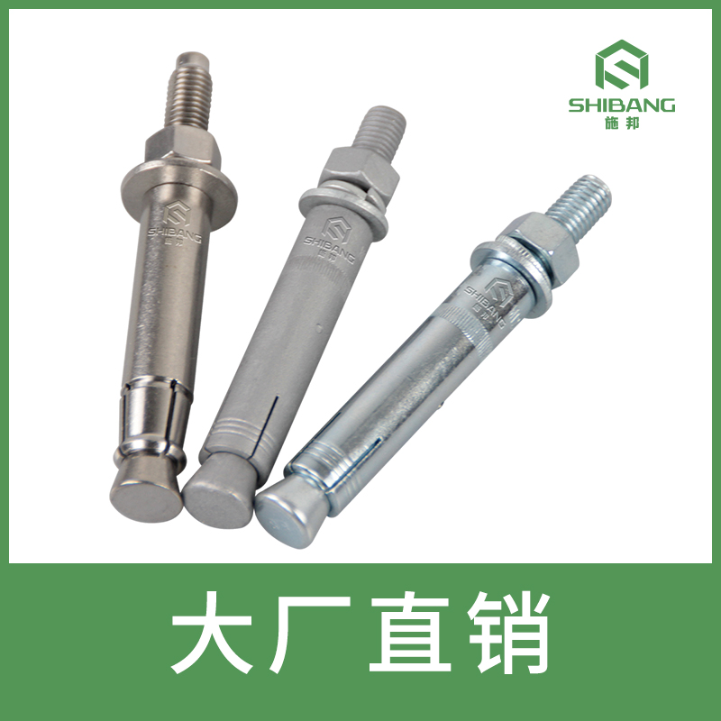 后扩底机械锚栓