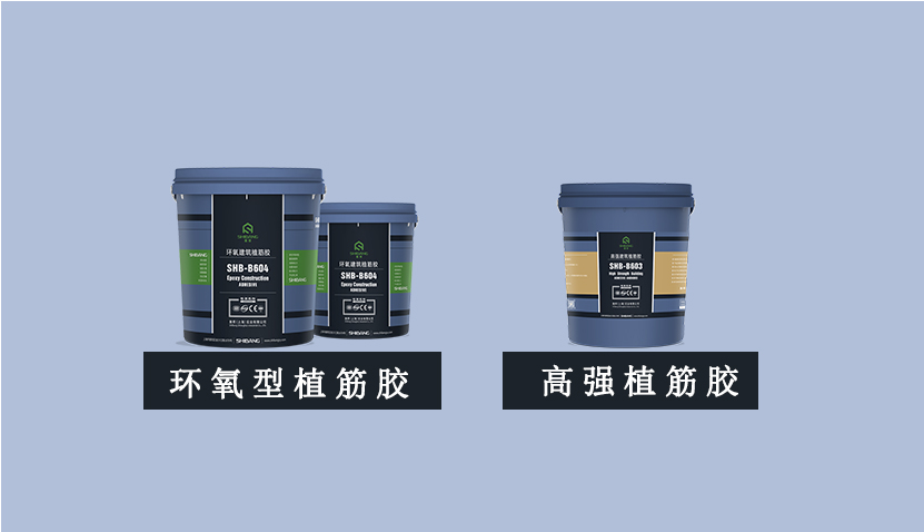 植筋胶